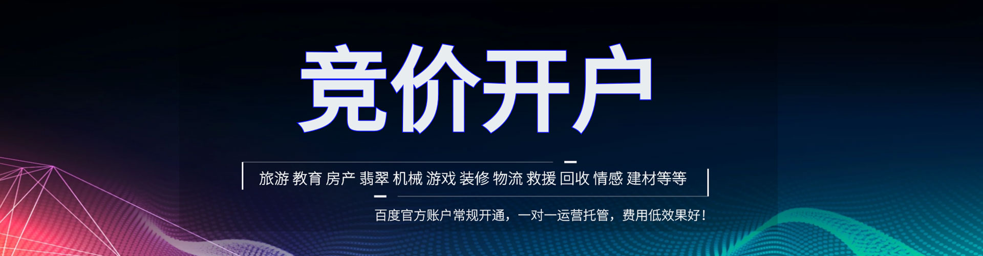 庆元百度充值高返点
